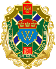 Герб пограничной службы